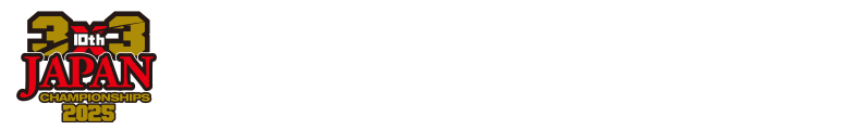 第10回3x3 日本選手権大会